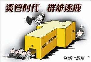 较好的金融理财业务_2017年中国资产管理年会 监管套利空间 资产管理业务监管标准