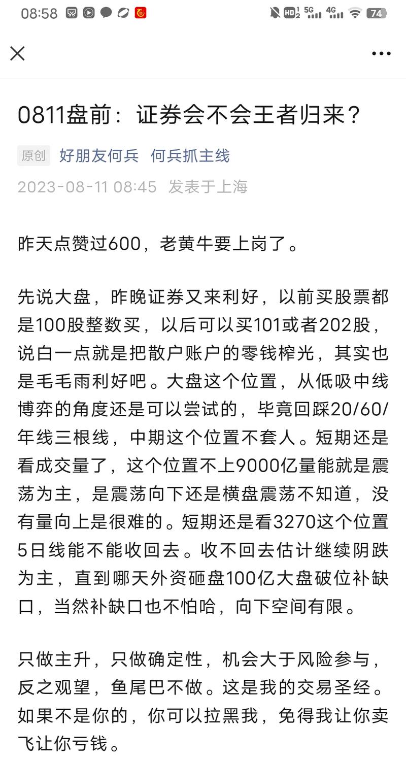 跑赢大盘的王者投资之道_王宁股市操盘手法_新股民实战必读全书第二章第三节