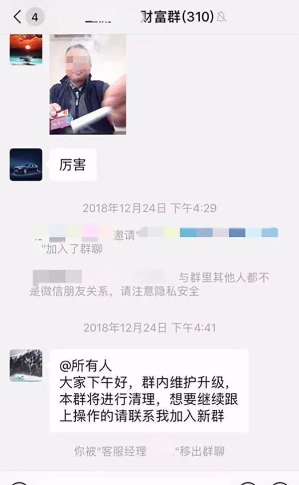 网络诈骗_想开一家股票配资公司_炒股平台骗局