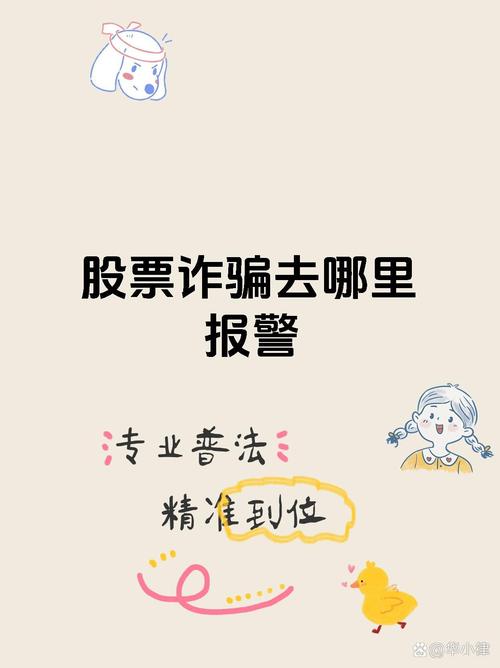 股民个人信息泄露调查_股民信息_上海证交所股票账户卡重新登记