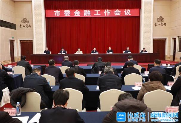 市长金融工作会议讲话_金融市长_金融产业发展提升金融服务水平