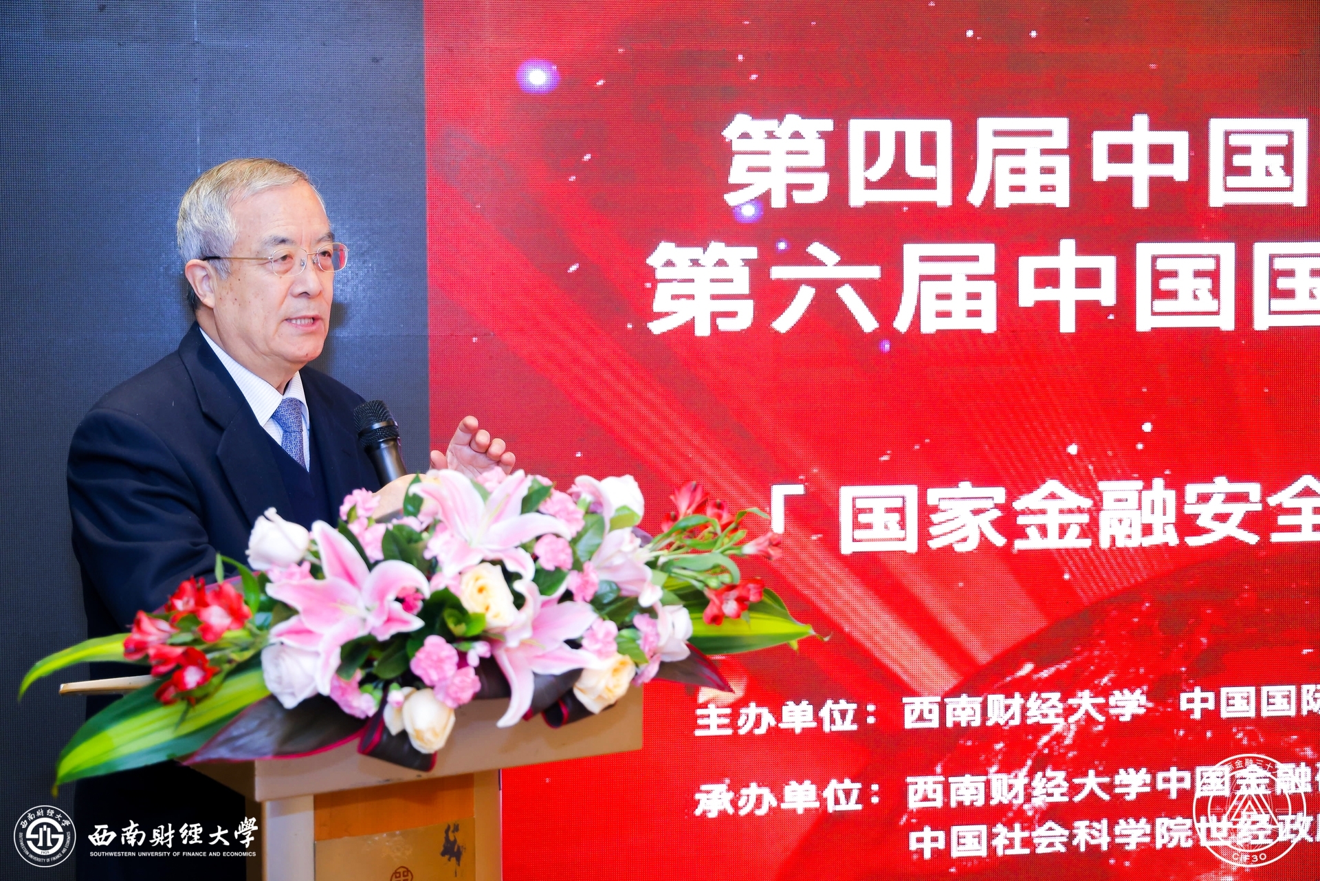 中国国际问题研究院前院长苏格