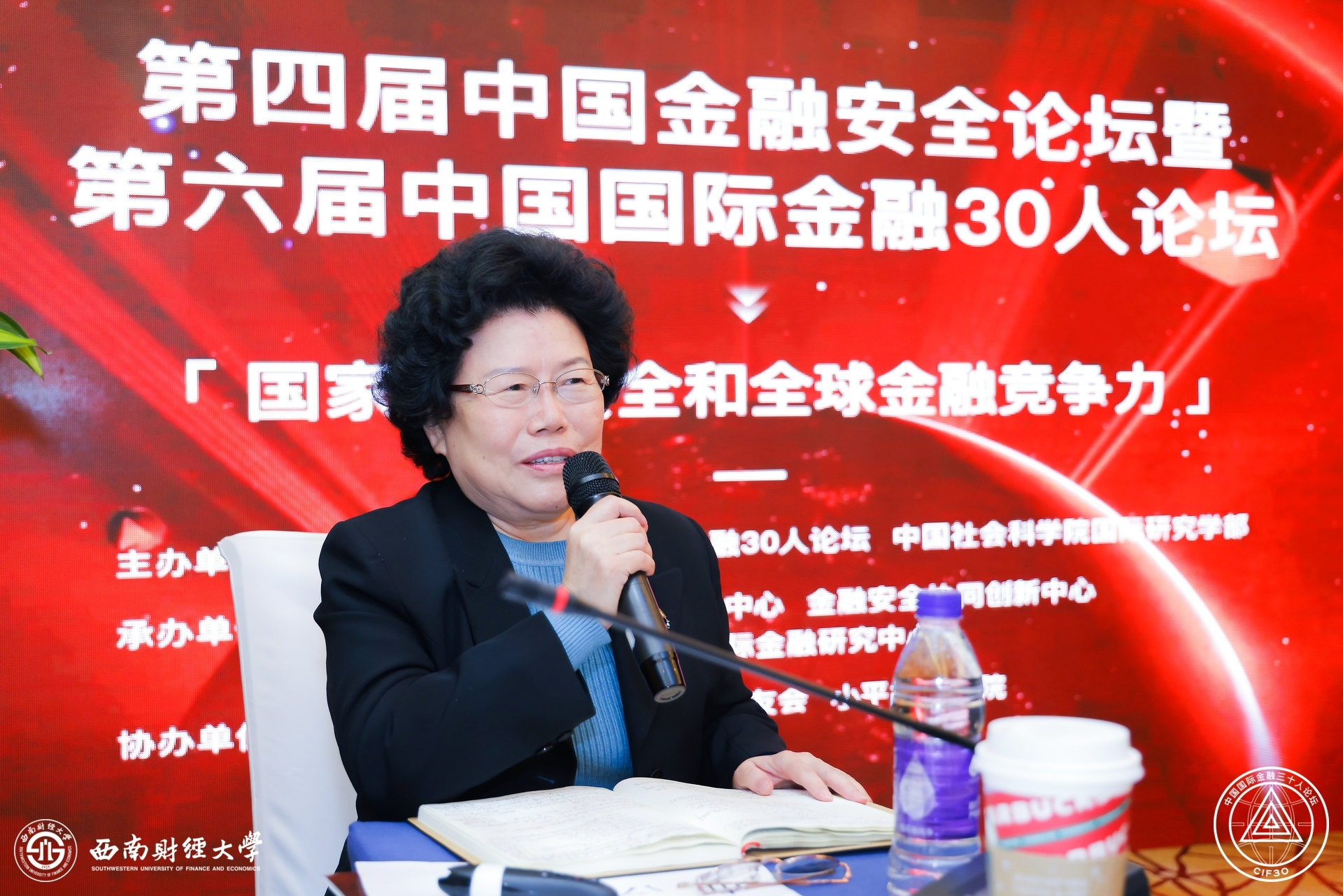 中国国际经济交流中心总经济师陈文玲