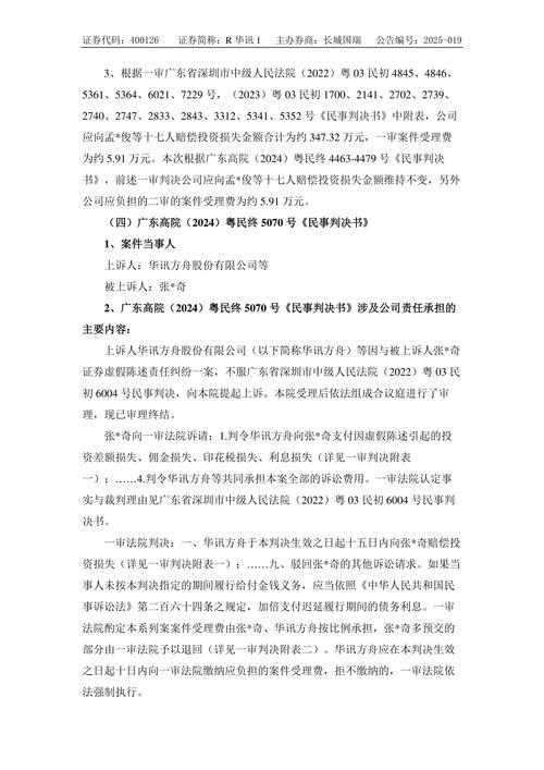 数据权益_数据产品_股民资源收集软件