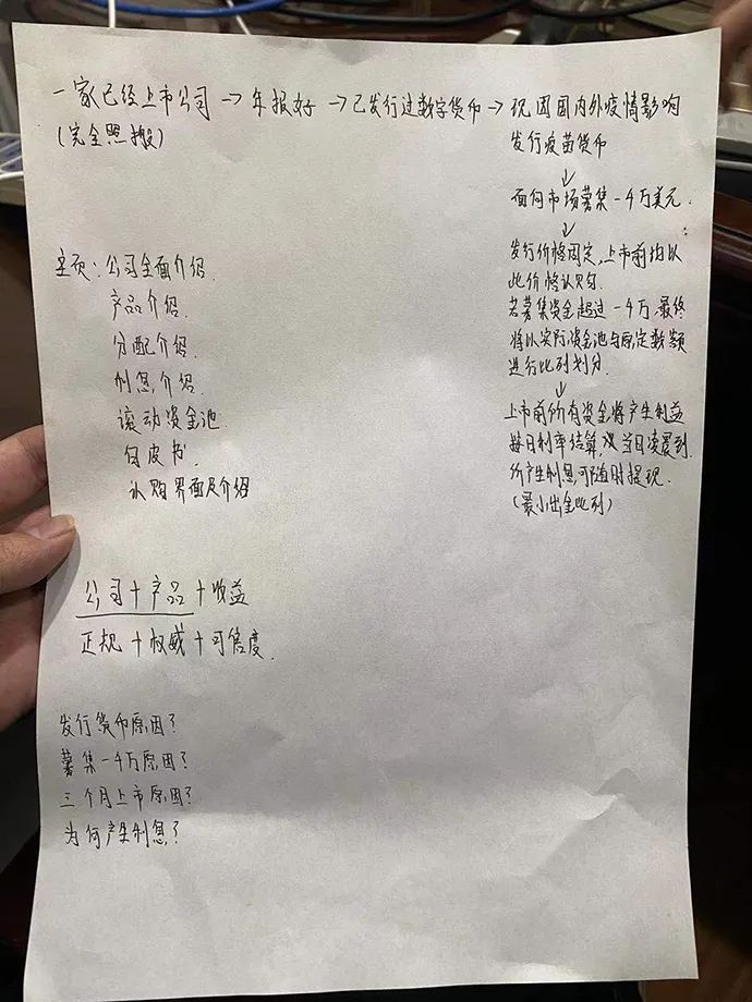 非法荐股资金流向_荐股骗局揭秘_想开一家股票配资公司