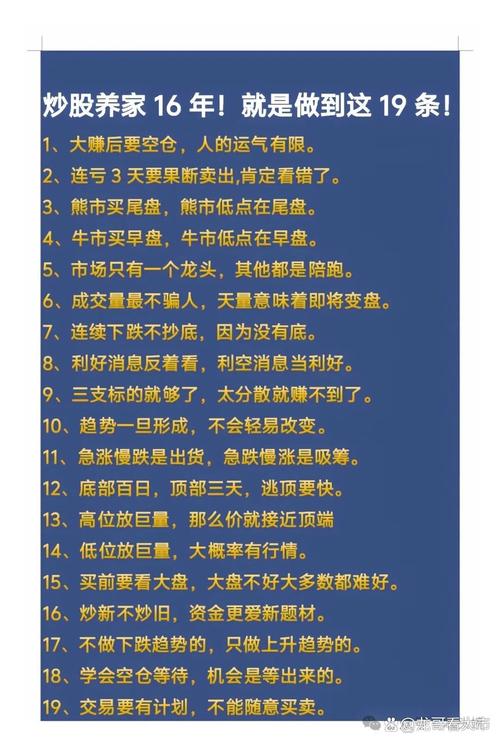 新股民股市致胜必读_股票投资基础知识_投资小白入市前准备