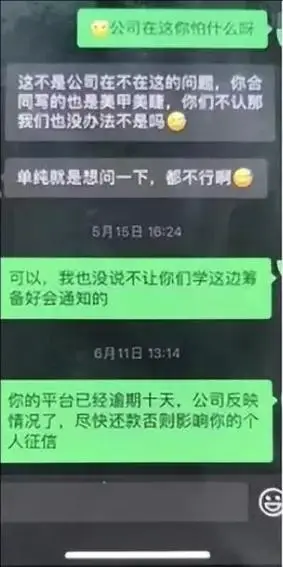 80名花季少女被骗百万,这帮00后把网贷玩出了花……