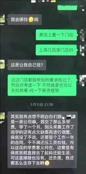 80名花季少女被骗百万,这帮00后把网贷玩出了花……