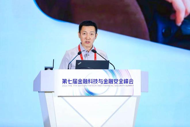 金融科技与金融安全大会热门议题_2023中关村论坛金融科技与金融安全大会_科技金融主题论坛
