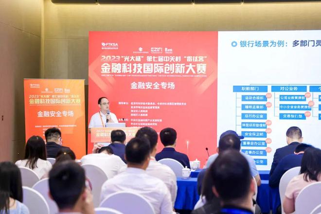 金融科技与金融安全大会热门议题_科技金融主题论坛_2023中关村论坛金融科技与金融安全大会