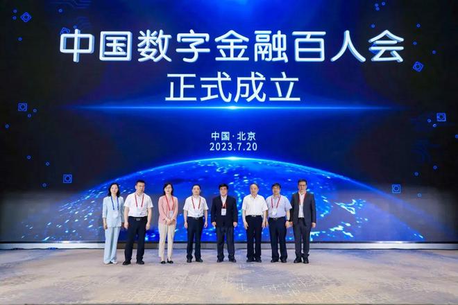 金融科技与金融安全大会热门议题_科技金融主题论坛_2023中关村论坛金融科技与金融安全大会