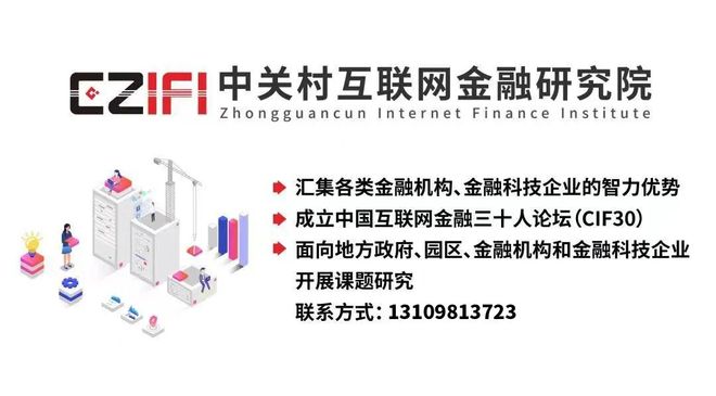 科技金融主题论坛_2023中关村论坛金融科技与金融安全大会_金融科技与金融安全大会热门议题