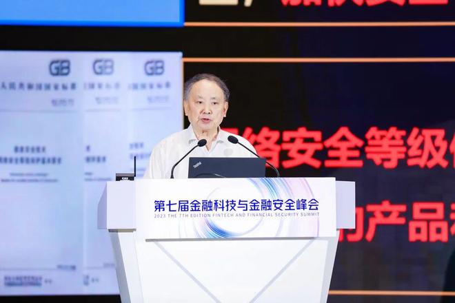 科技金融主题论坛_2023中关村论坛金融科技与金融安全大会_金融科技与金融安全大会热门议题