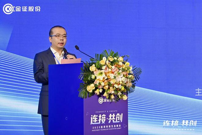 投资科技发展新生态_科技金融主题论坛_投资科技生态峰会