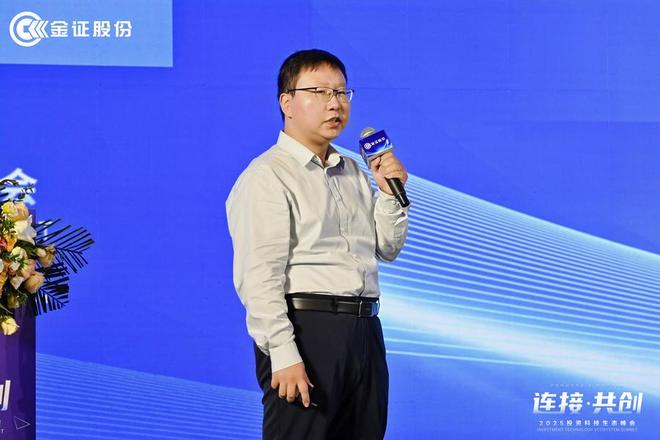 投资科技生态峰会_科技金融主题论坛_投资科技发展新生态
