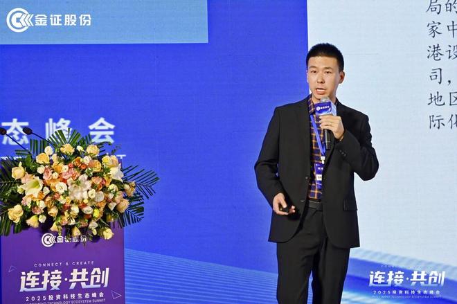 投资科技发展新生态_投资科技生态峰会_科技金融主题论坛
