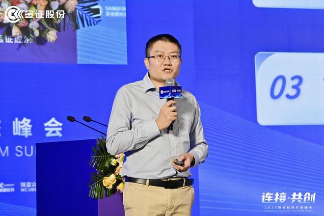 科技金融主题论坛_投资科技生态峰会_投资科技发展新生态