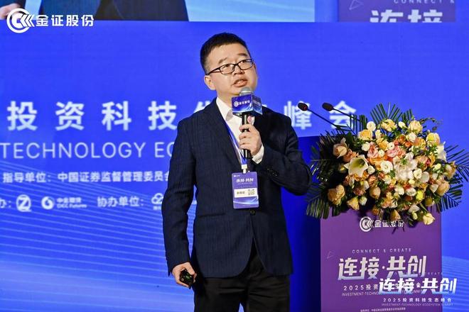 投资科技生态峰会_科技金融主题论坛_投资科技发展新生态