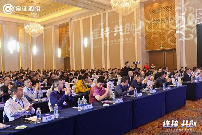 科技金融主题论坛_投资科技生态峰会_投资科技发展新生态