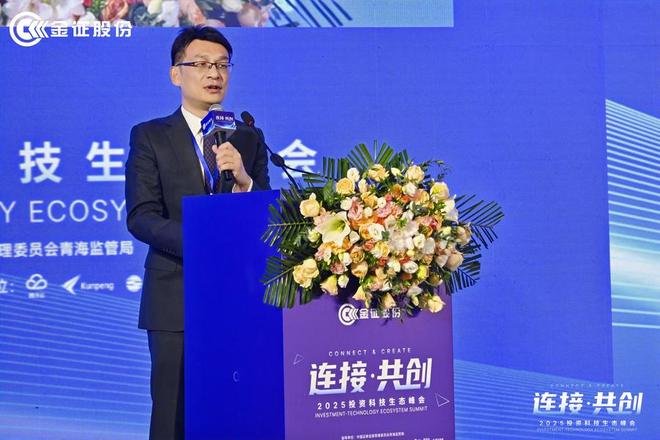 投资科技发展新生态_科技金融主题论坛_投资科技生态峰会