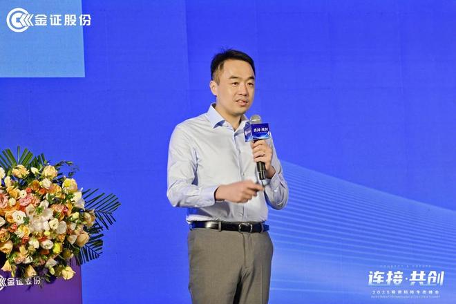 科技金融主题论坛_投资科技发展新生态_投资科技生态峰会