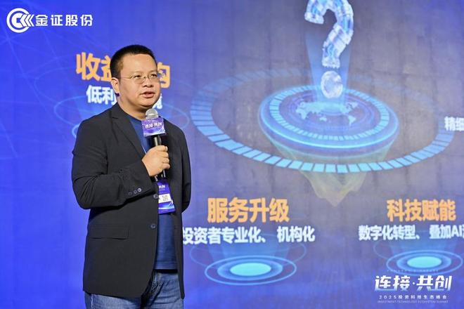 投资科技发展新生态_科技金融主题论坛_投资科技生态峰会
