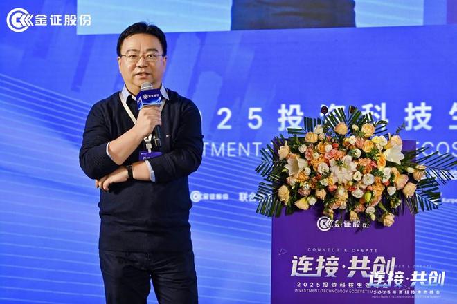 投资科技生态峰会_投资科技发展新生态_科技金融主题论坛