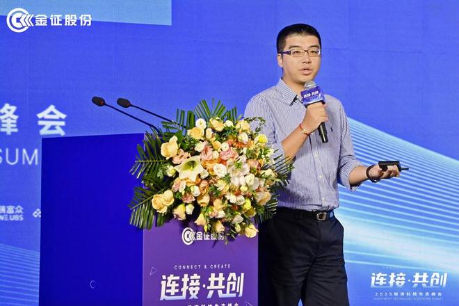 投资科技发展新生态_投资科技生态峰会_科技金融主题论坛