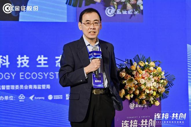 科技金融主题论坛_投资科技生态峰会_投资科技发展新生态