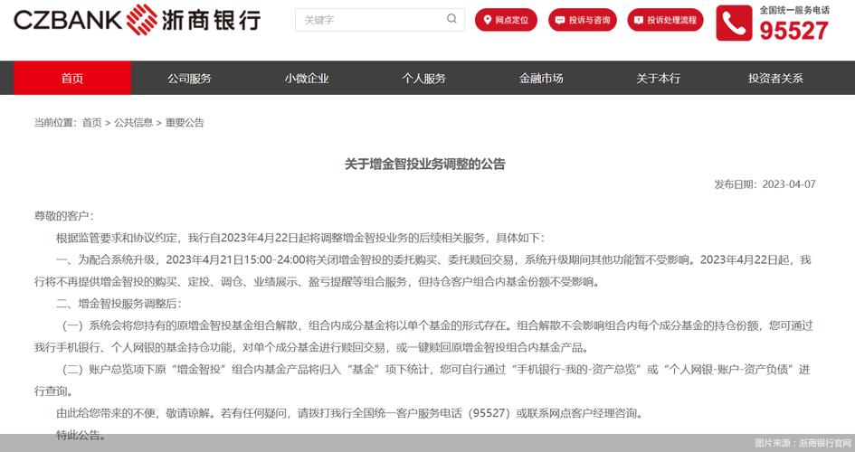 智能投顾暂停申购原因_好投顾又可以配资了吗_银行智能投顾业务调整