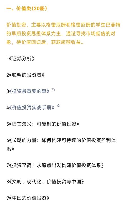 新手炒股读哪些书_新手炒股书籍推荐_新手炒股入门书籍推荐