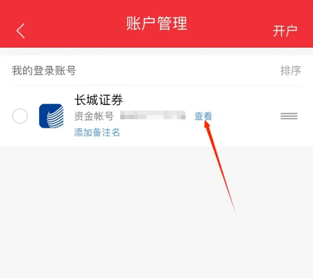 同花顺手机版炒股软件_同花顺手机炒股软件_同花顺手机版官方免费下载