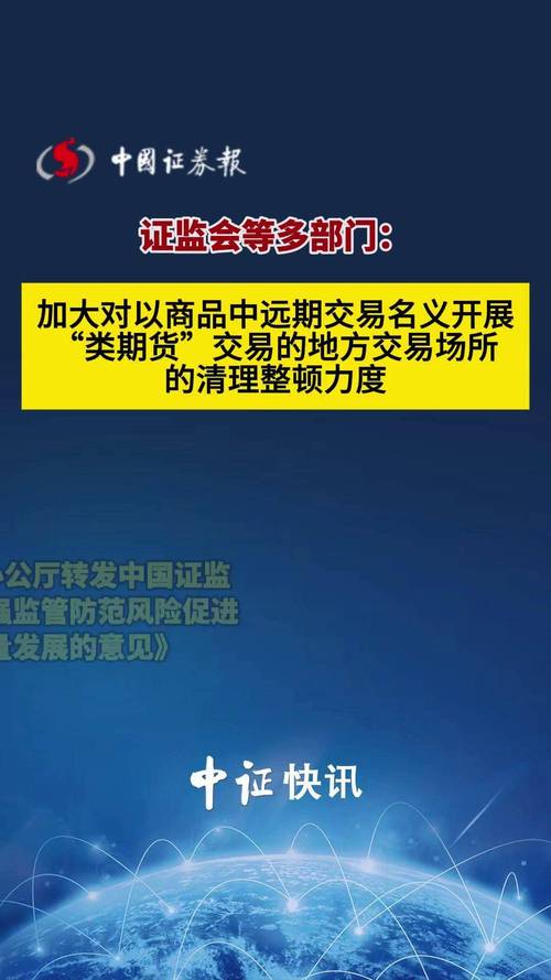 期货配资协议_期货公司居间人管理办法修订_期货居间人管理职责
