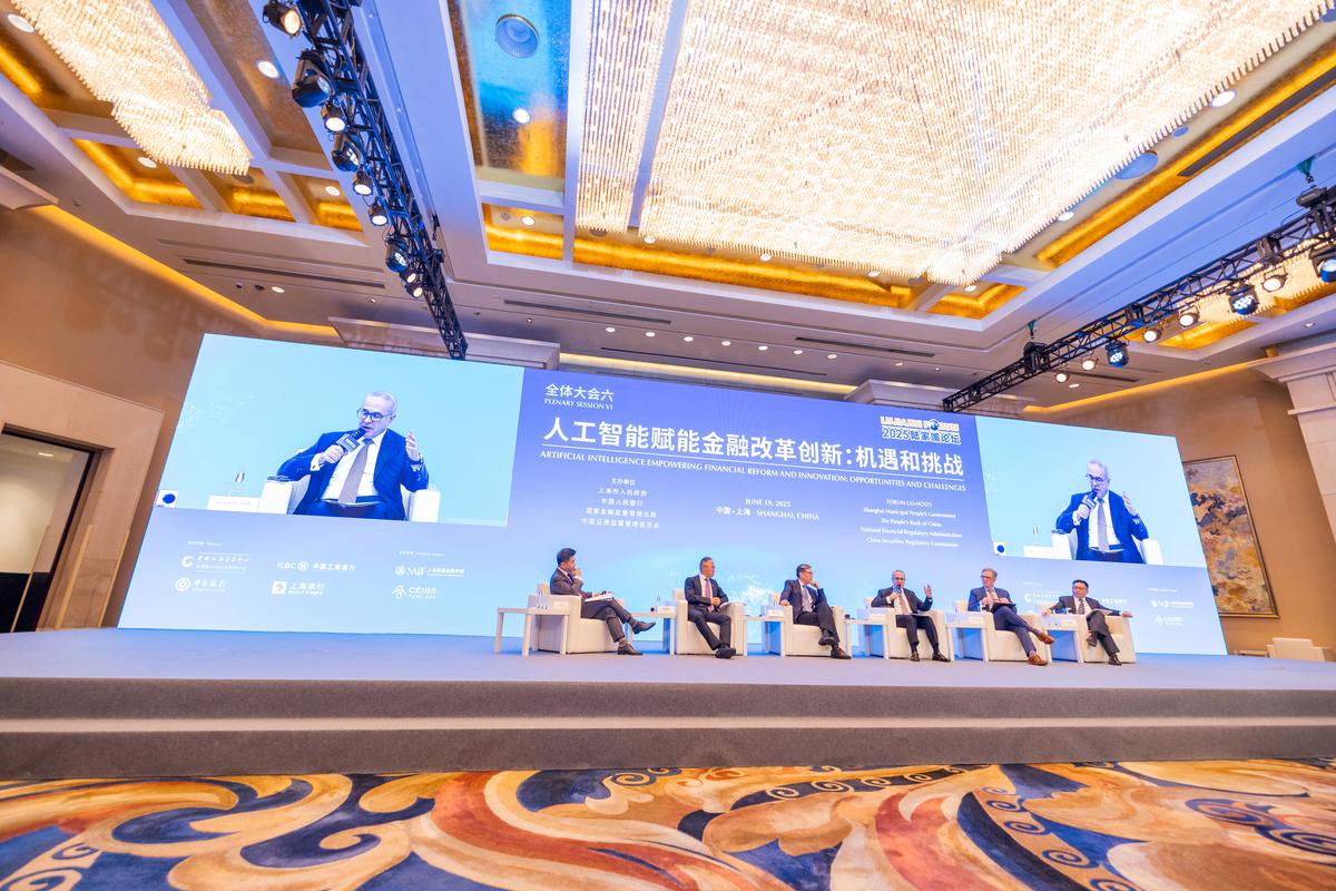 科技金融主题论坛_奇富科技信贷智能体_人工智能赋能金融改革创新