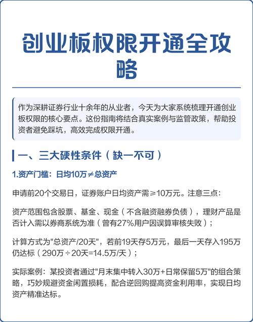 新股民如何买创业板_开通创业板条件及新规_退休教师开通创业板