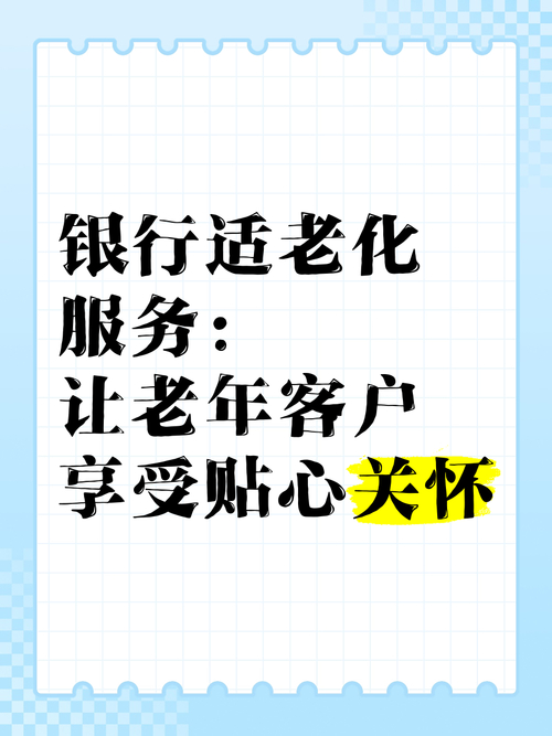 广发金融终端使用说明_广发银行适老化服务_银发客群金融服务升级