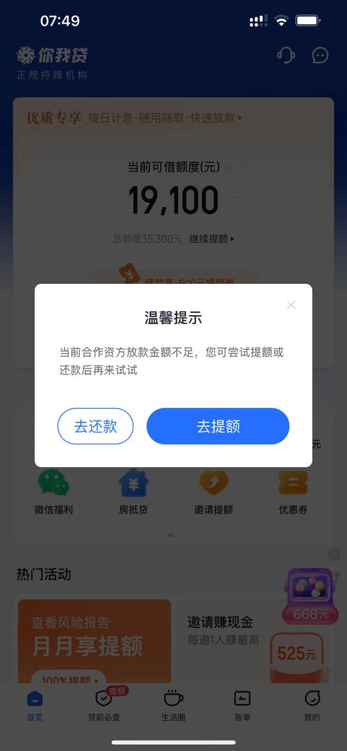 草根金融怎么借款_你我贷风险评测_你我贷P2P平台分析