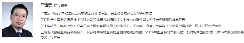 你我贷P2P平台分析_草根金融怎么借款_你我贷风险评测