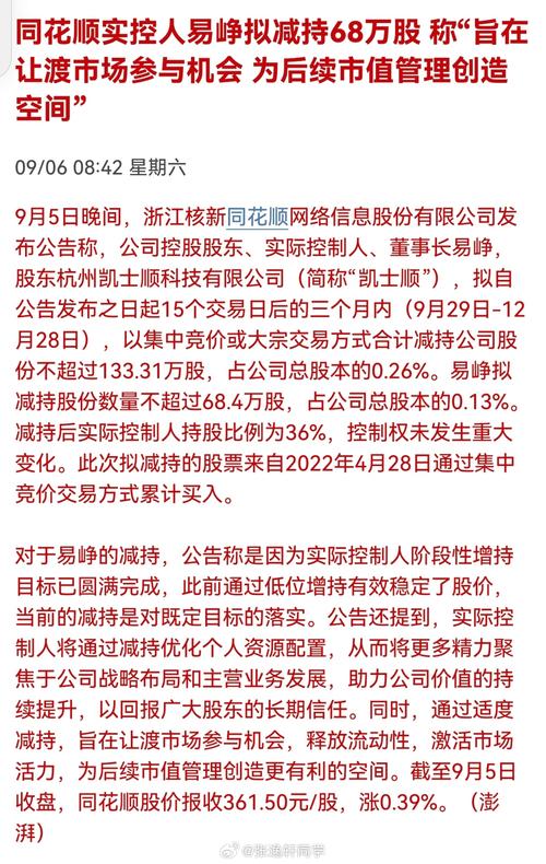 同花顺散户用户依赖分析_同花顺易峥减持计划提前终止_大智慧手机版免费炒股软件