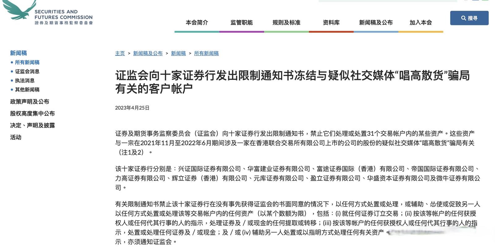 股票账户身份信息不完善限制交易_股民号码资源_券商反洗钱措施升级