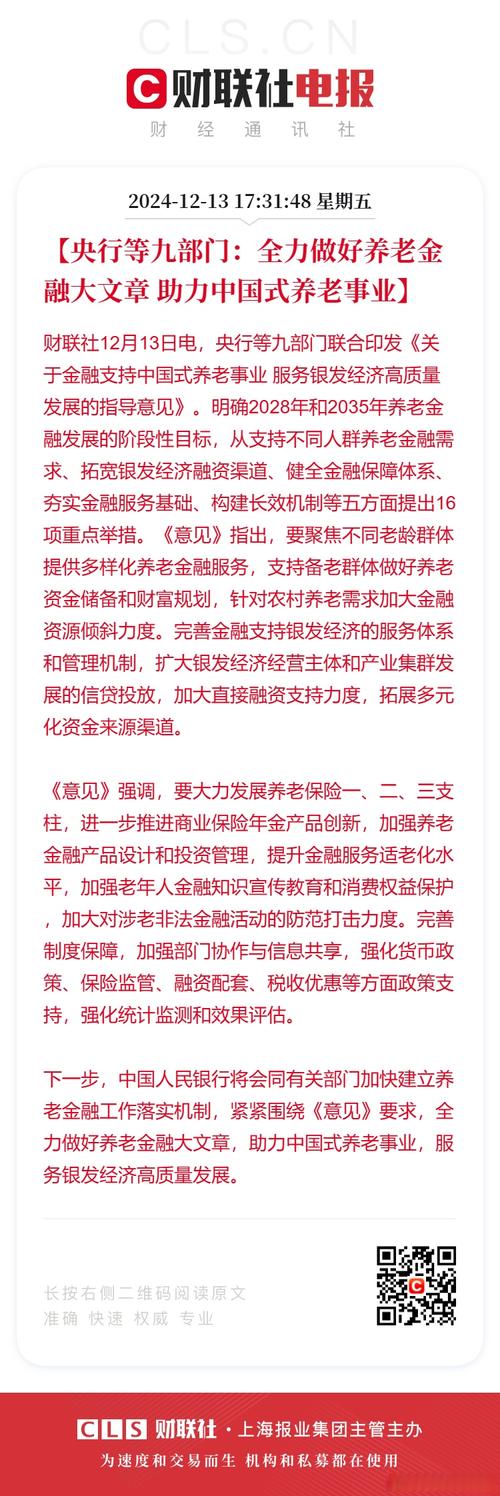 优化普惠金融重点领域产品服务_普惠金融扎根行动_推进普惠金融高质量发展实施意见