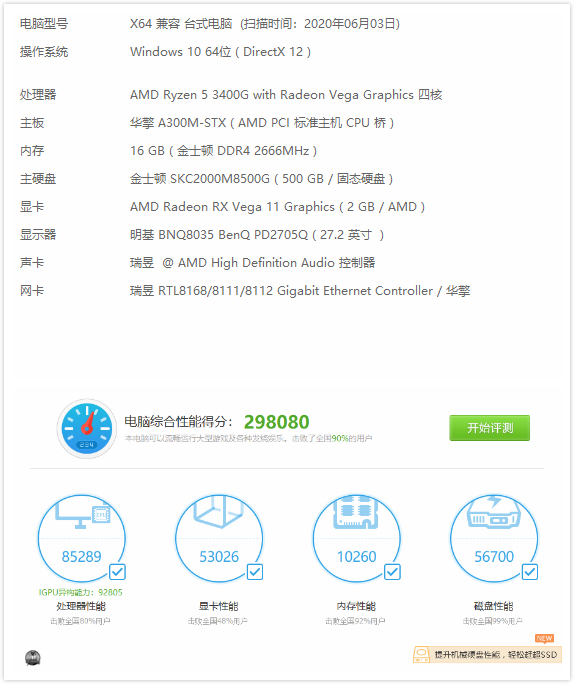 炒股用屏幕_多屏炒股电脑_炒股专用电脑6屏