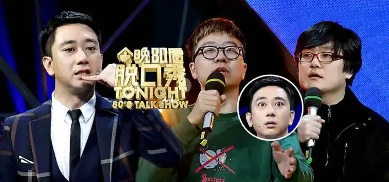 王自健 脱口秀 炒股_李诞喜剧演员转型_王自健脱口秀发展历程