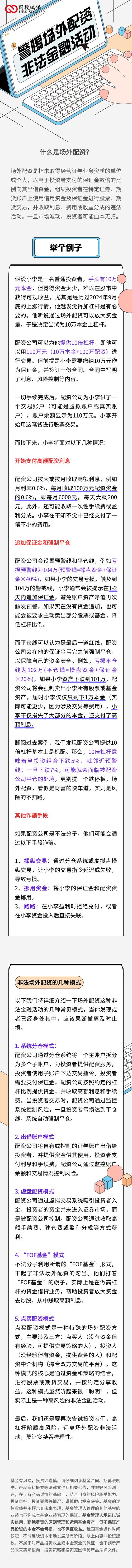 场外配资非法经营罪_个人股票配资诈骗_非法经营证券业务案例