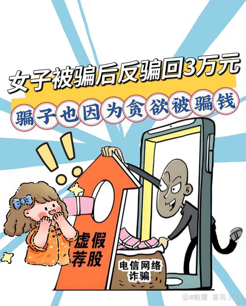 长沙股民跳楼自杀真假_虚假炒股APP_网络诈骗