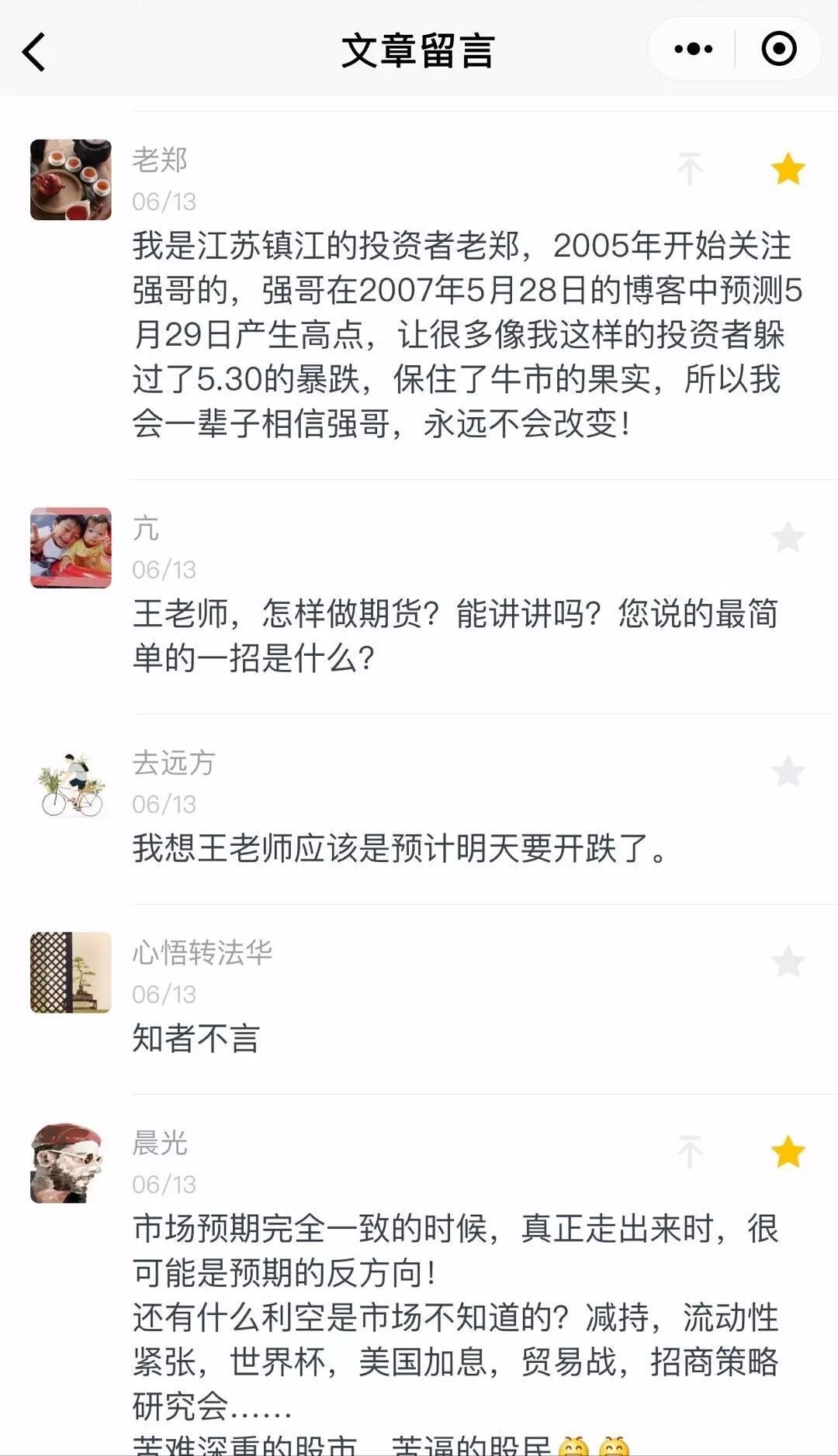 中国股民论坛_股民讨论网站_股民大家庭论坛