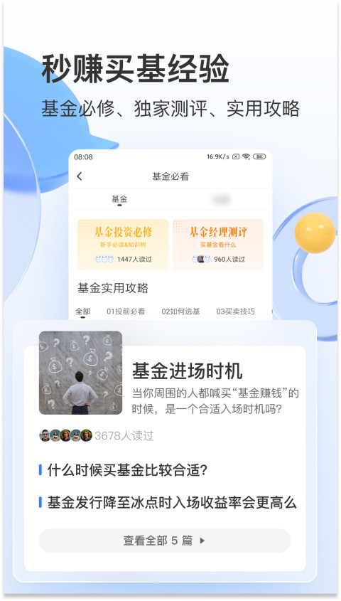 好用的炒股软件TOP10  炒股软件十大排名推荐2022 -第2张图片-腾赚网
