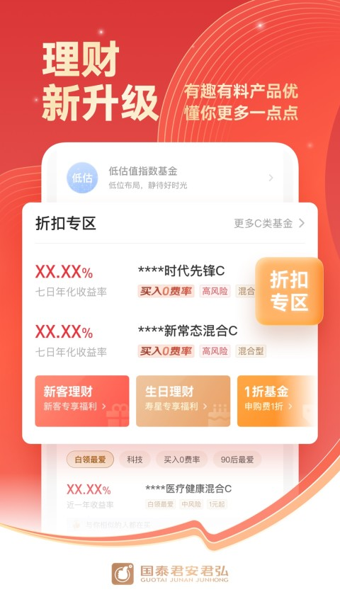 好用的炒股软件TOP10  炒股软件十大排名推荐2022 -第4张图片-腾赚网