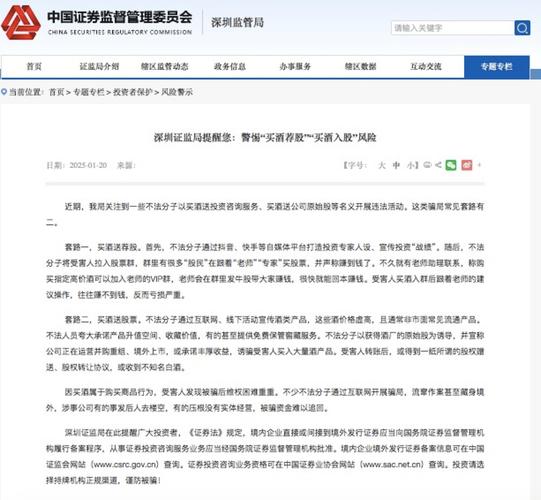 荐股软件非法投资咨询_非法证券期货活动_期货app配资平台