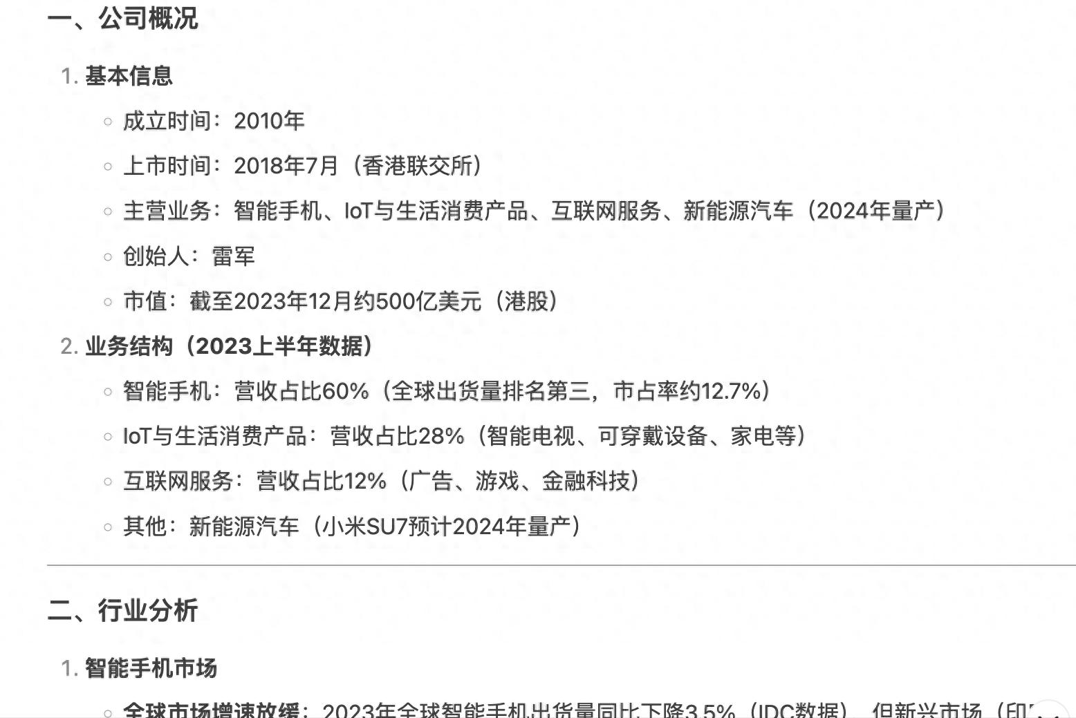 AI投资逻辑颠覆_2025股民资源电话_DeepSeek选股策略